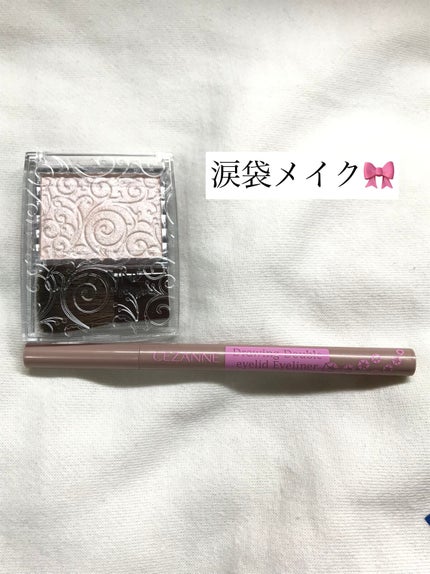 描くふたえアイライナー/CEZANNE/リキッドアイライナーを使ったクチコミ(1枚目)