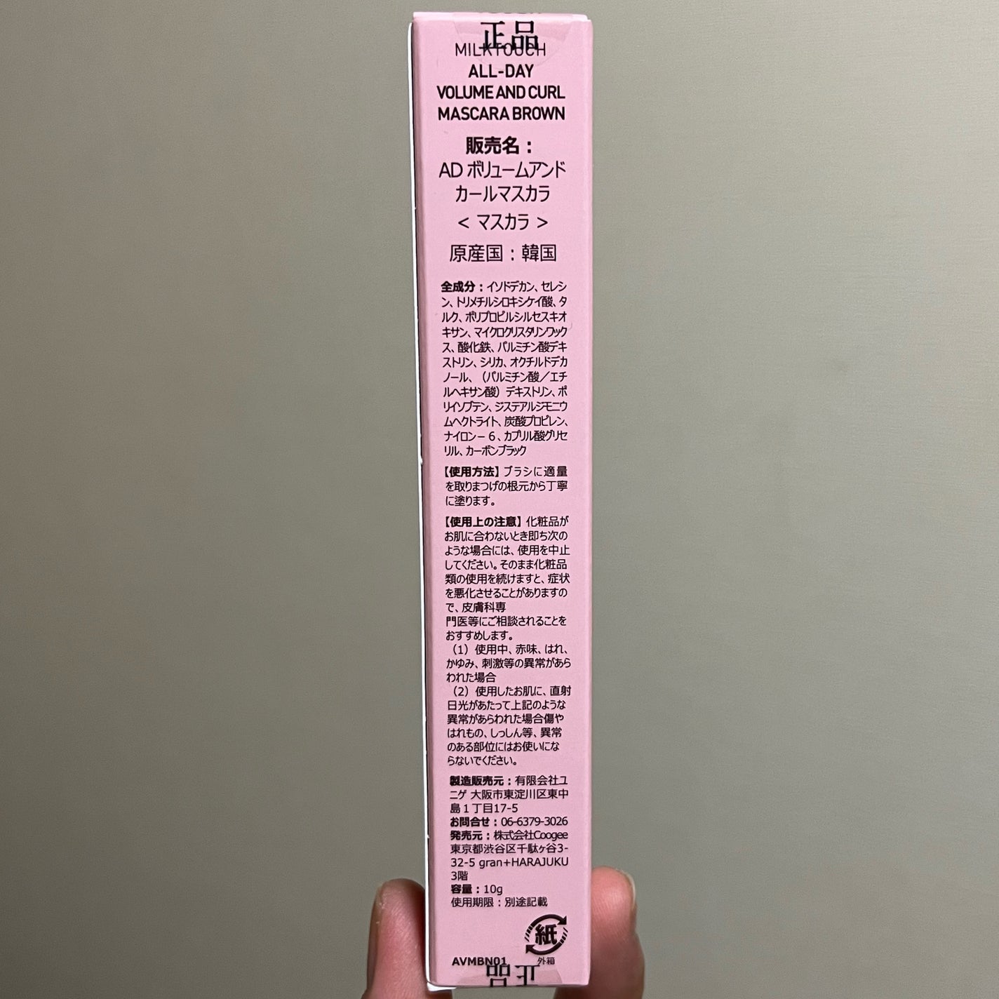 オールデイ ボリュームアンドカールマスカラ/Milk Touch/マスカラを使ったクチコミ(7枚目)