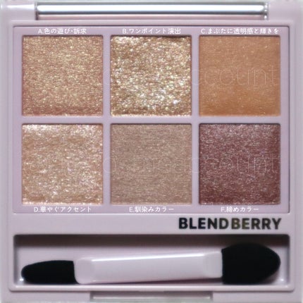 オーラクリエイション/BLEND BERRY/アイシャドウパレットを使ったクチコミ(2枚目)