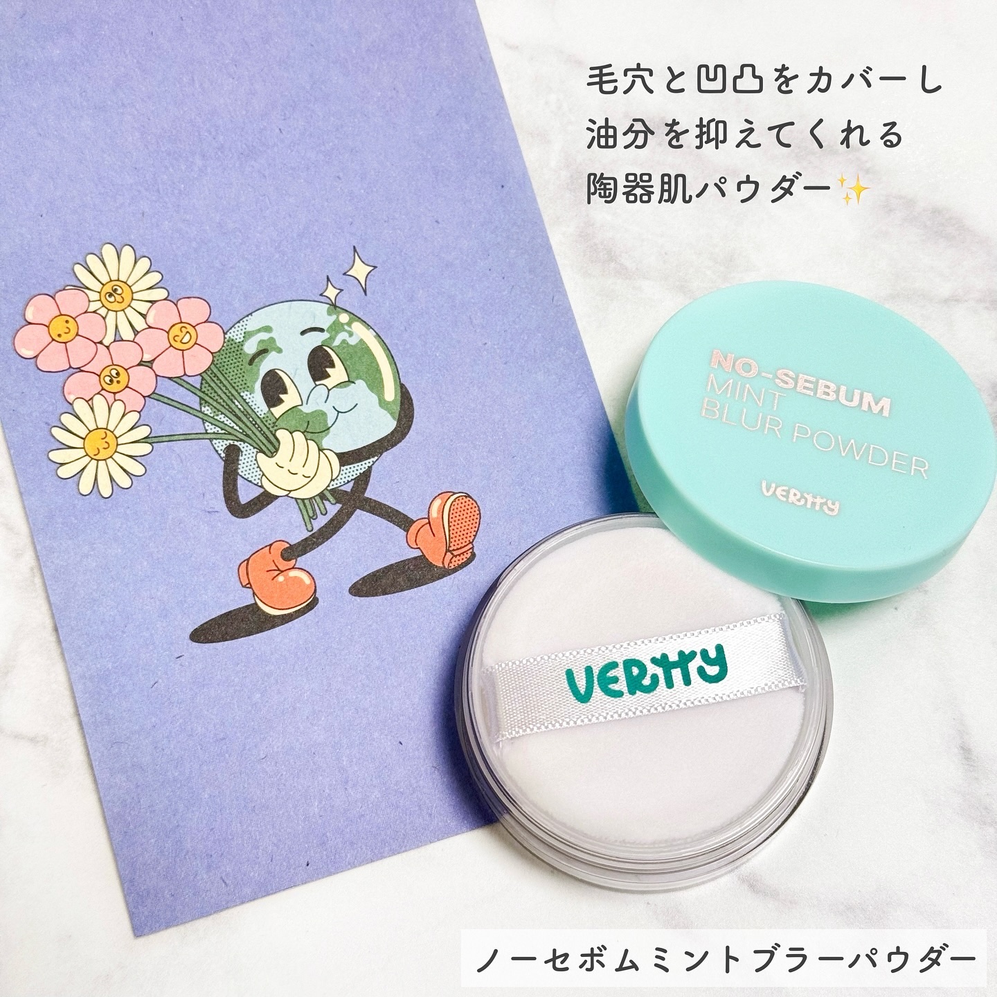 ノーセバムミントブラーパウダー /Vertty/ルースパウダーを使ったクチコミ（3枚目）