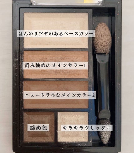 ショコラスウィート アイズ ソフトマット/リンメル ロンドン/アイシャドウパレットを使ったクチコミ(2枚目)