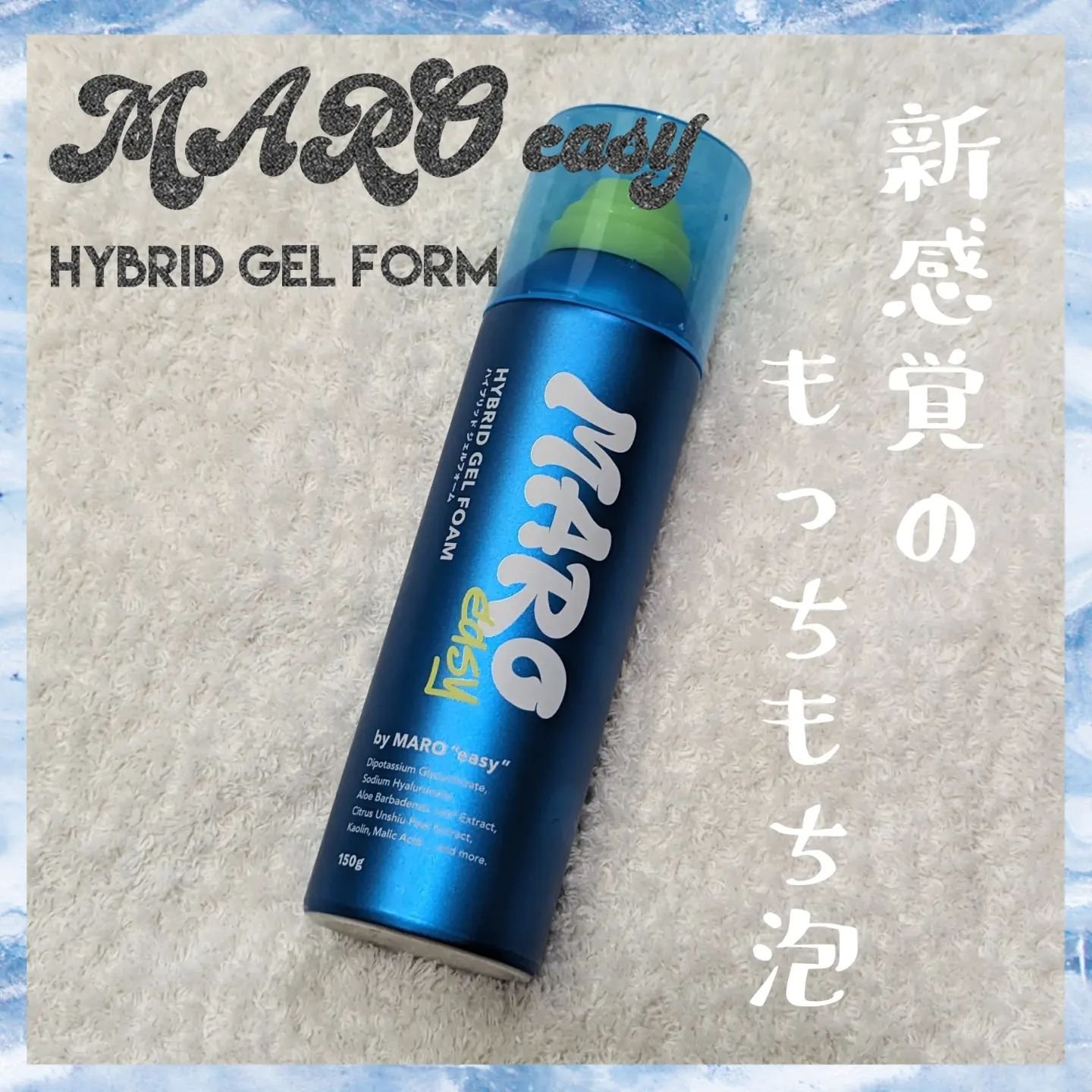 easy ハイブリッド ジェルフォーム シトラスウッドの香り/MARO/ムダ毛ケアを使ったクチコミ（1枚目）
