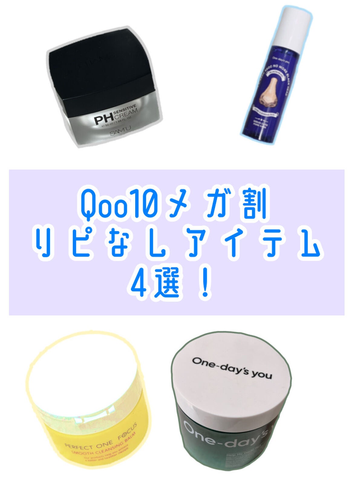 ノーモアブラックヘッド(ノーズピーリング)/One-day's you/スクラブ・ゴマージュを使ったクチコミ(1枚目)