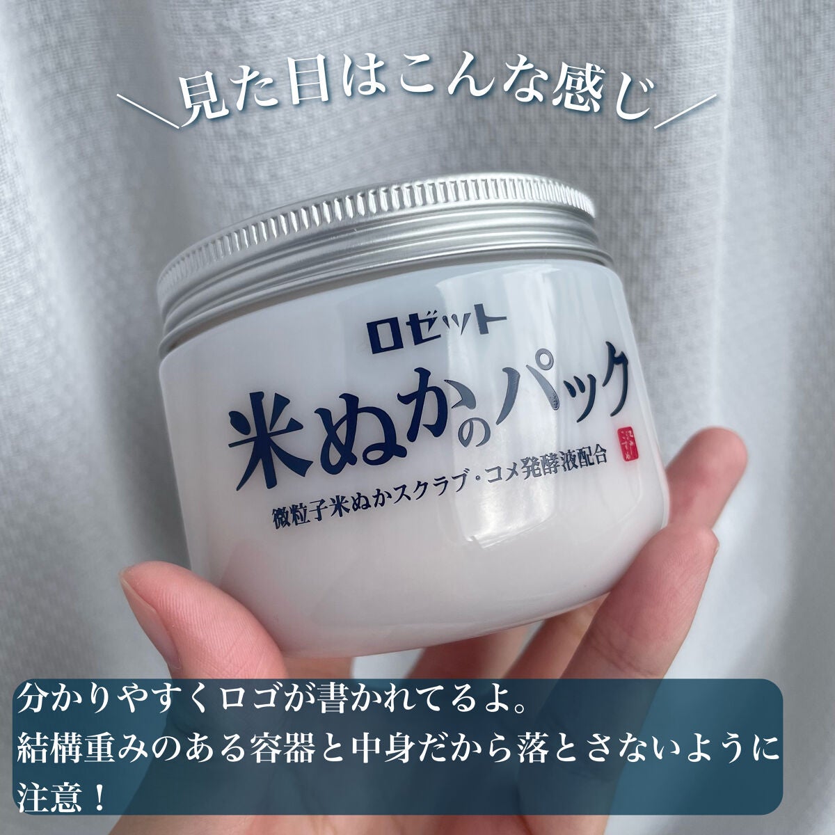 江戸こすめ 米ぬかのパック/ロゼット/洗い流すパック・マスクを使ったクチコミ(2枚目)