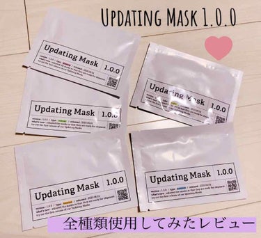 Updating Mask 1.0.0 5タイプセット 1セット5枚入り/meol/シートマスク・パックを使ったクチコミ（1枚目）