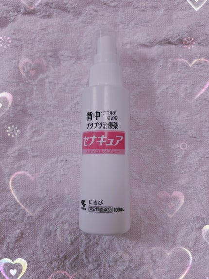 セナキュア(医薬品)/小林製薬/その他を使ったクチコミ(1枚目)