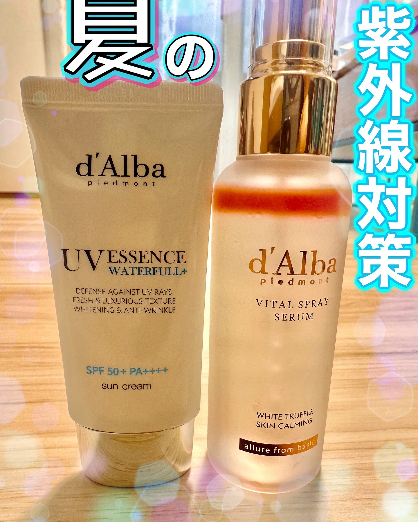 ダルバ ウォータフル エッセンス サンクリーム/ダルバ/日焼け止めクリームを使ったクチコミ（1枚目）