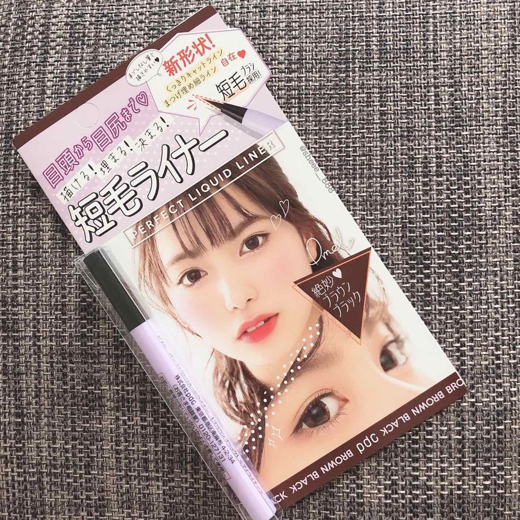 ピメル パーフェクトリキッドライナー/pdc/リキッドアイライナーを使ったクチコミ（2枚目）