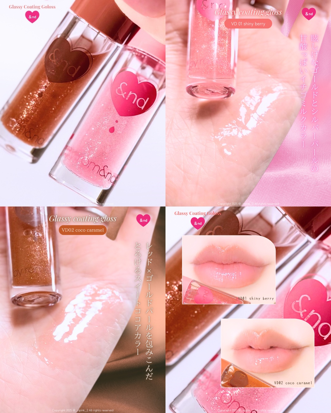 グラッシーコーティンググロス/&nd by rom&nd/リップグロスを使ったクチコミ（1枚目）