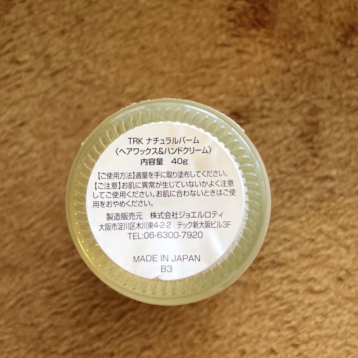 バーム/track/フェイスバームを使ったクチコミ（2枚目）