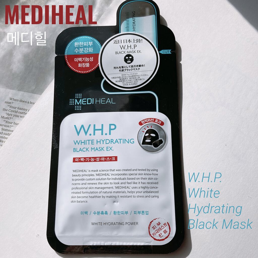 W.H.P ブラックマスク JEX/MEDIHEAL/シートマスク・パックを使ったクチコミ（1枚目）