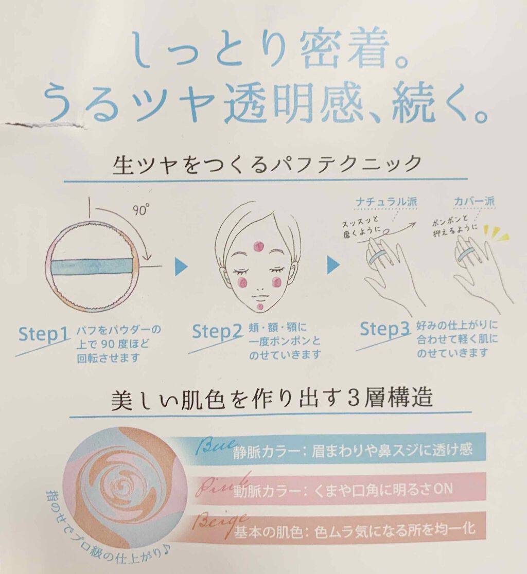 スキンプロポーショニングパウダー/Quince/プレストパウダーを使ったクチコミ（3枚目）