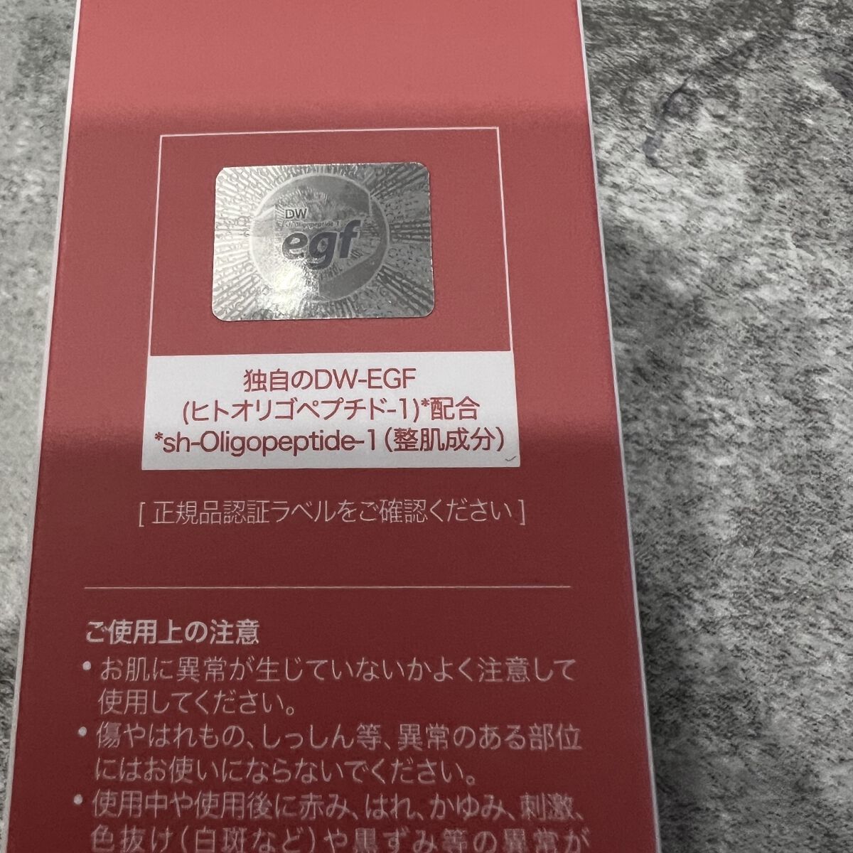 DW-EGFイージーアップセラム/Easydew/化粧水を使ったクチコミ（3枚目）