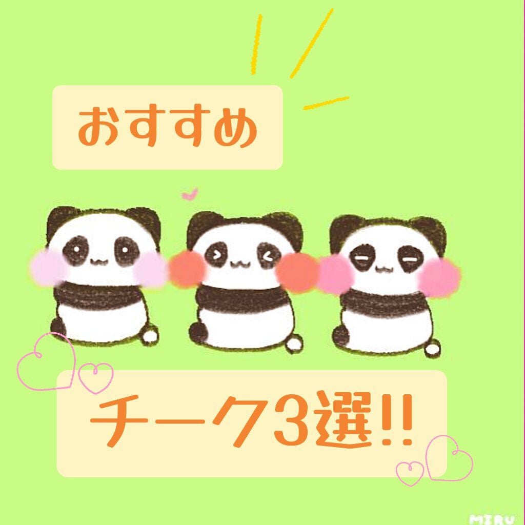 グロウフルールチークス/キャンメイク/パウダーチークを使ったクチコミ(1枚目)