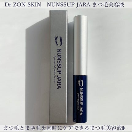 Eyebrow&Eyelash Serum/NUNSSUP JARA/まつげ美容液を使ったクチコミ(2枚目)