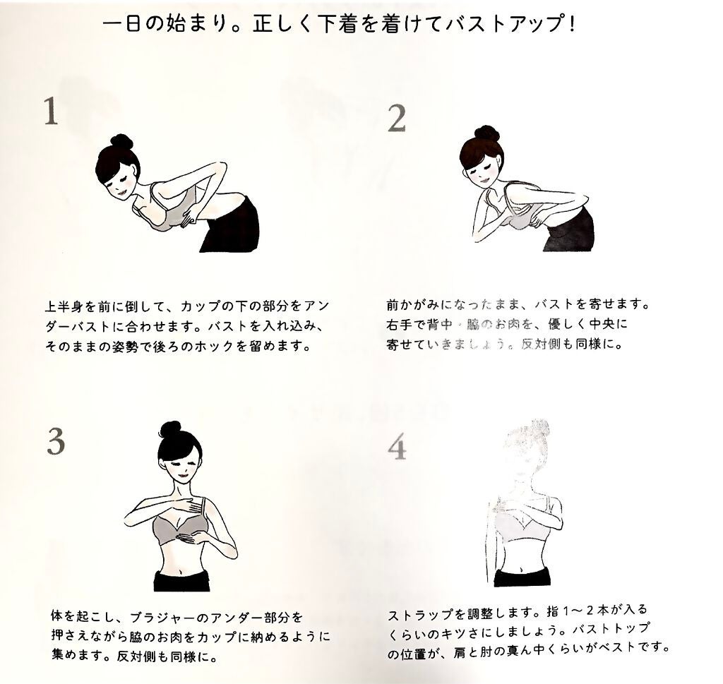 Viageビューティーアップナイトブラ/ネクステージ/ナイトブラを使ったクチコミ(7枚目)