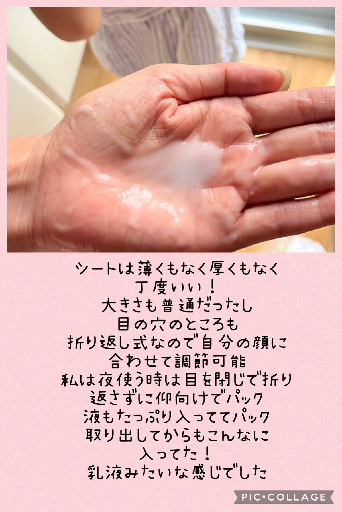 ベイビッシュ 高保湿ツヤマスク/クリアターン/シートマスク・パックを使ったクチコミ（3枚目）