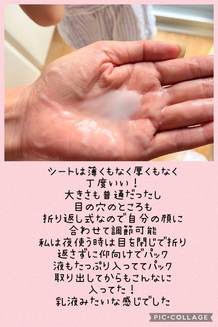 クリアターン ベイビッシュ 高保湿ツヤマスクのクチコミ「\酷評パックも悪くなった!混合肌さんには良いかも/
🌷クリアターン
ベイビッシュ 高保.....」(3枚目)