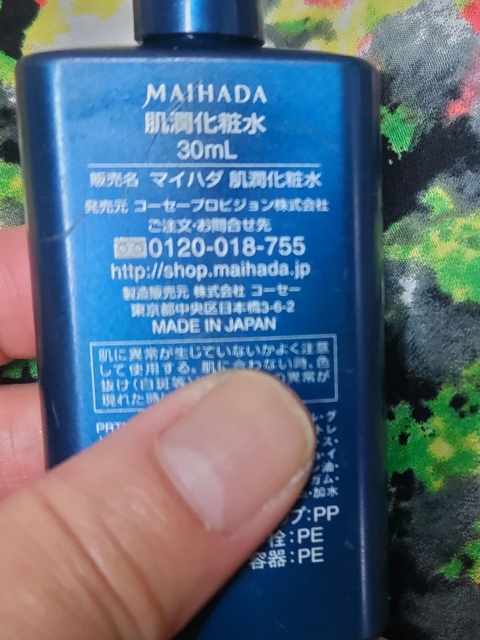 肌潤化粧水/米肌/化粧水を使ったクチコミ（2枚目）