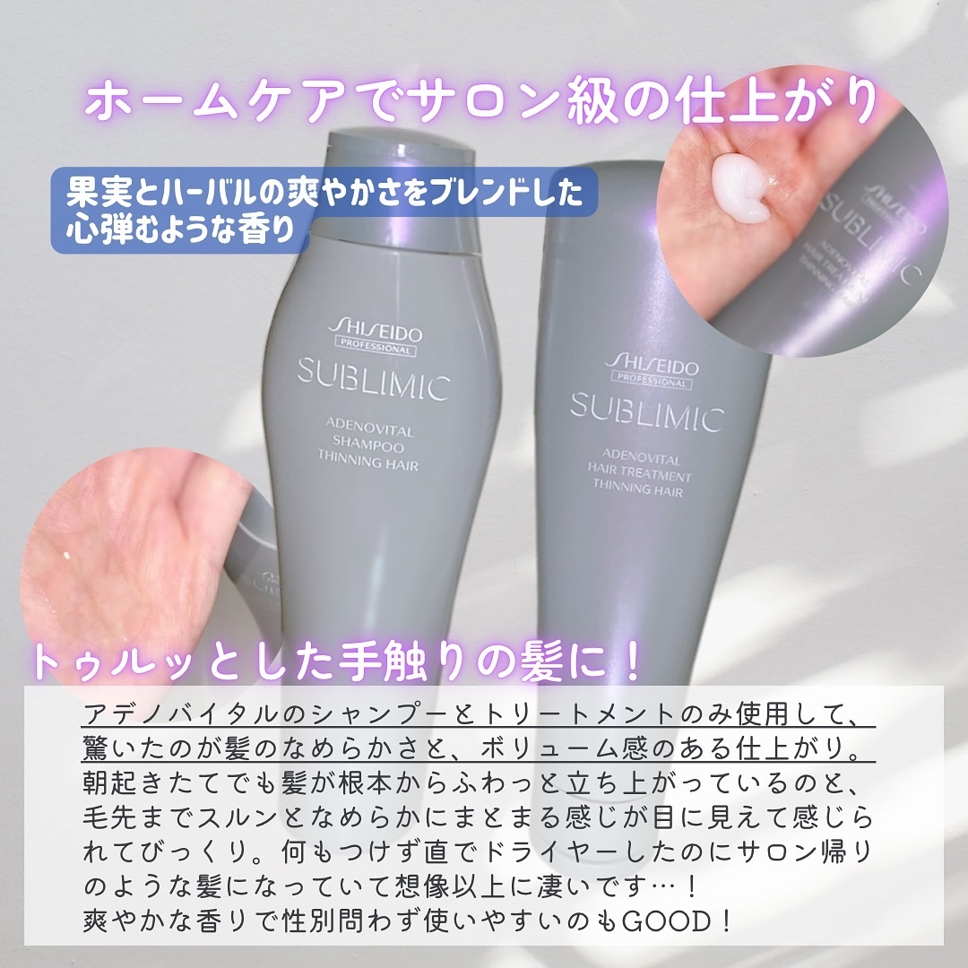 アデノバイタル ヘアトリートメント/サブリミック/洗い流すヘアトリートメントを使ったクチコミ（3枚目）