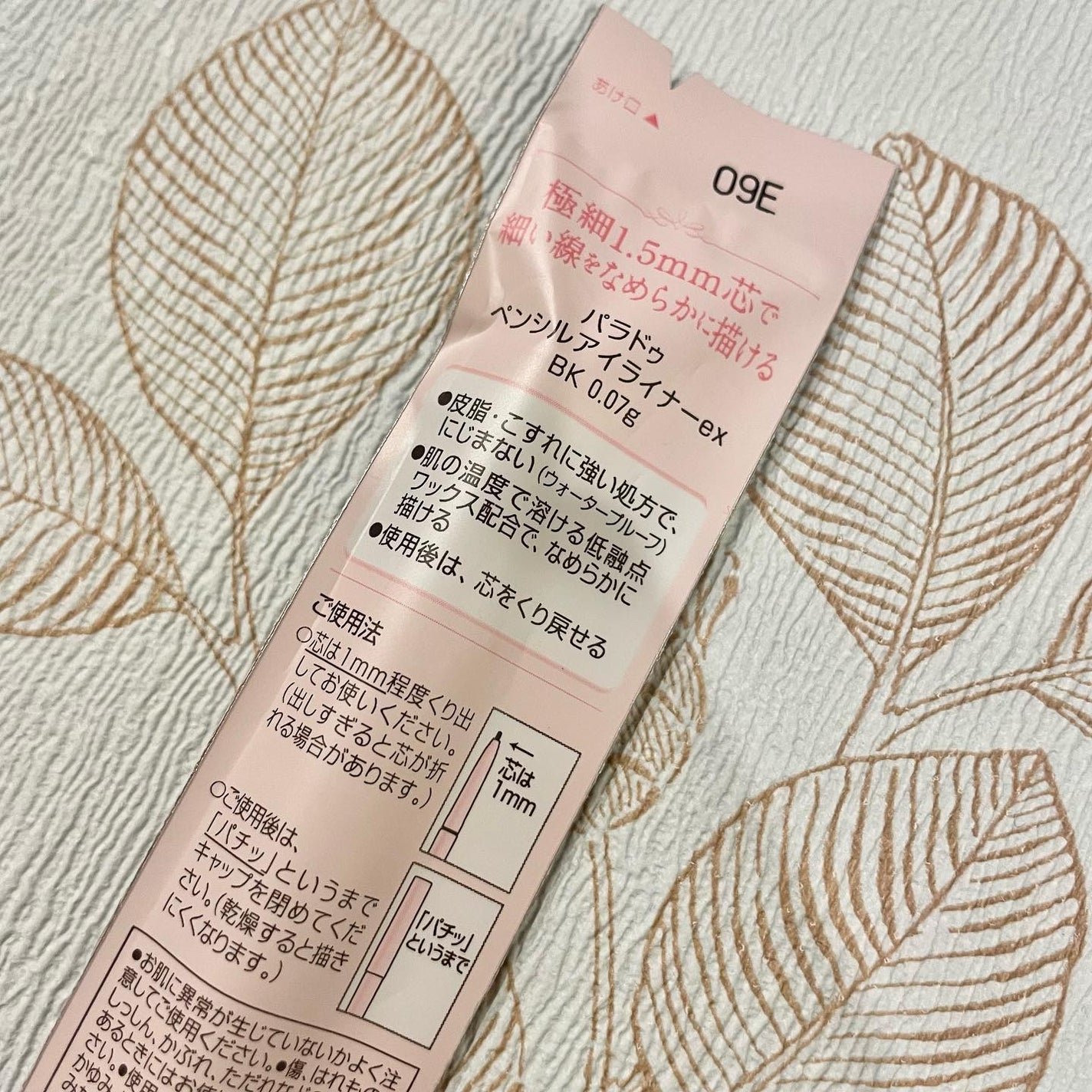 ペンシルアイライナーex/パラドゥ/ペンシルアイライナーを使ったクチコミ(2枚目)