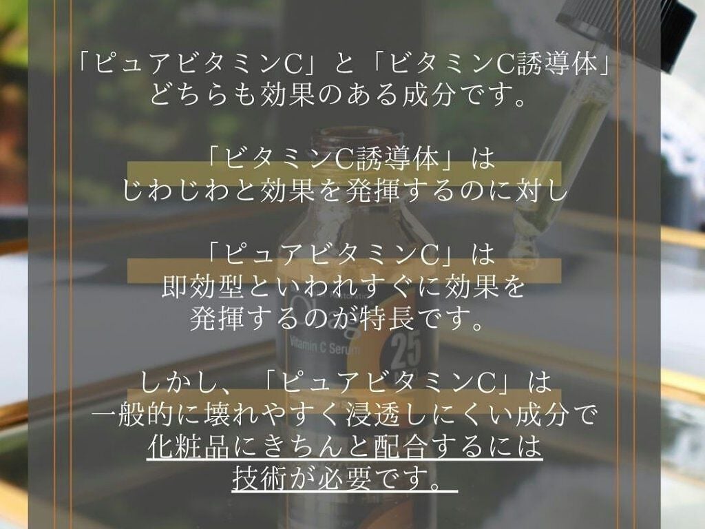 C25セラム ネオ/オバジ/美容液を使ったクチコミ(3枚目)