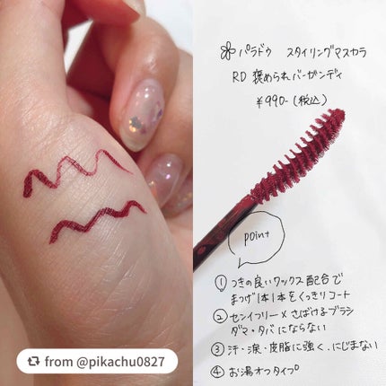 リキッドアイライナー /パラドゥ/リキッドアイライナーを使ったクチコミ(3枚目)