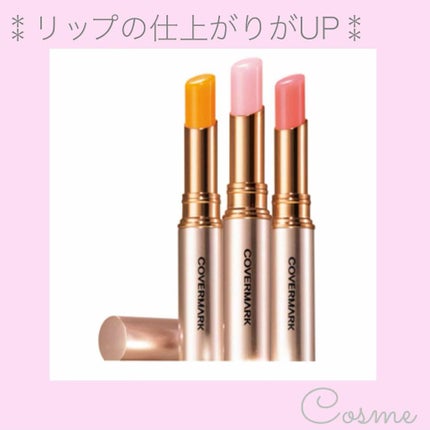 リアルフィニッシュ ブライトニング リップ エッセンス UV/COVERMARK/口紅を使ったクチコミ(1枚目)
