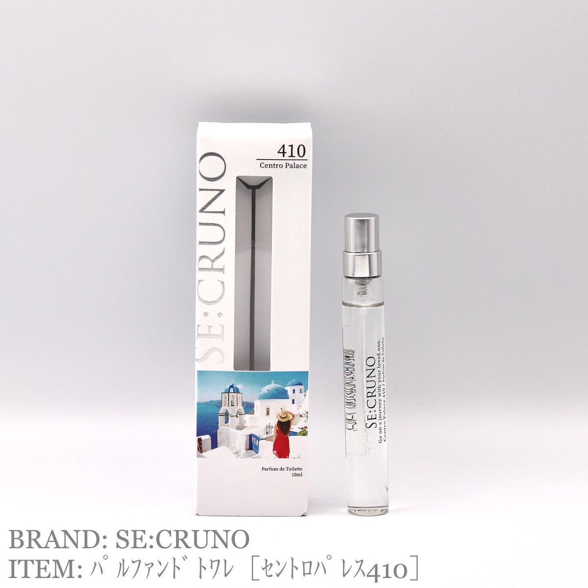パルファンドトワレ セントロパレス410/SE:CRUNO/香水(その他)を使ったクチコミ(1枚目)