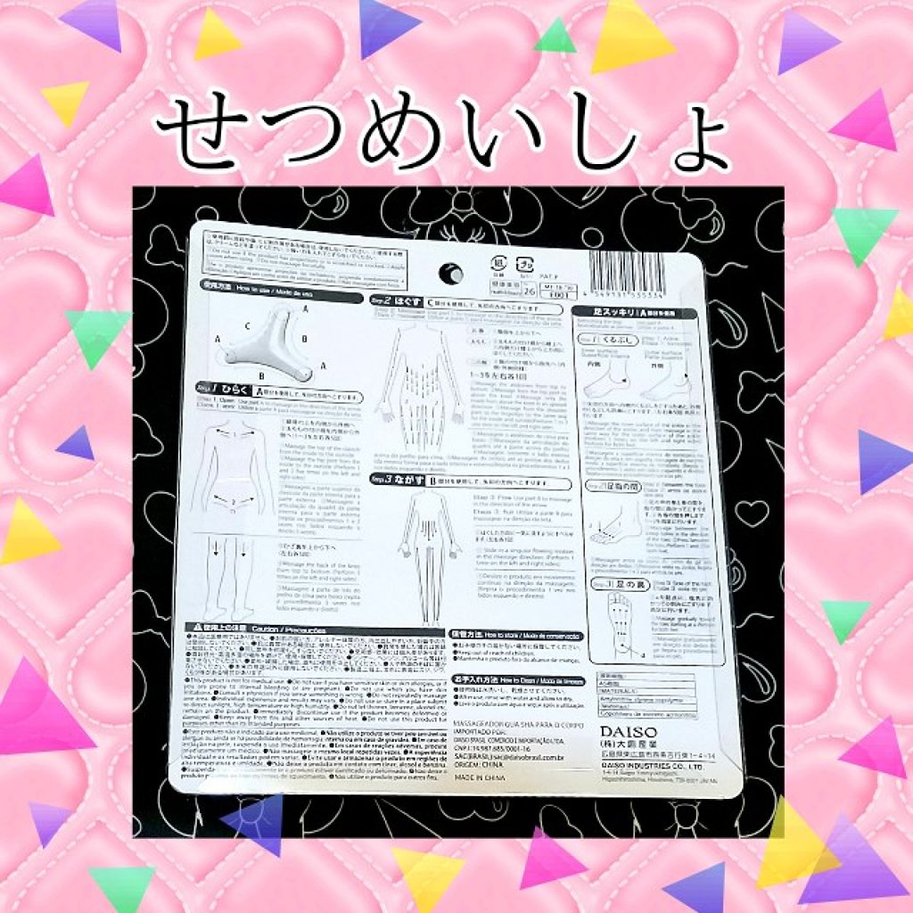 ボディ用かっさ/DAISO/かっさプレートを使ったクチコミ（2枚目）