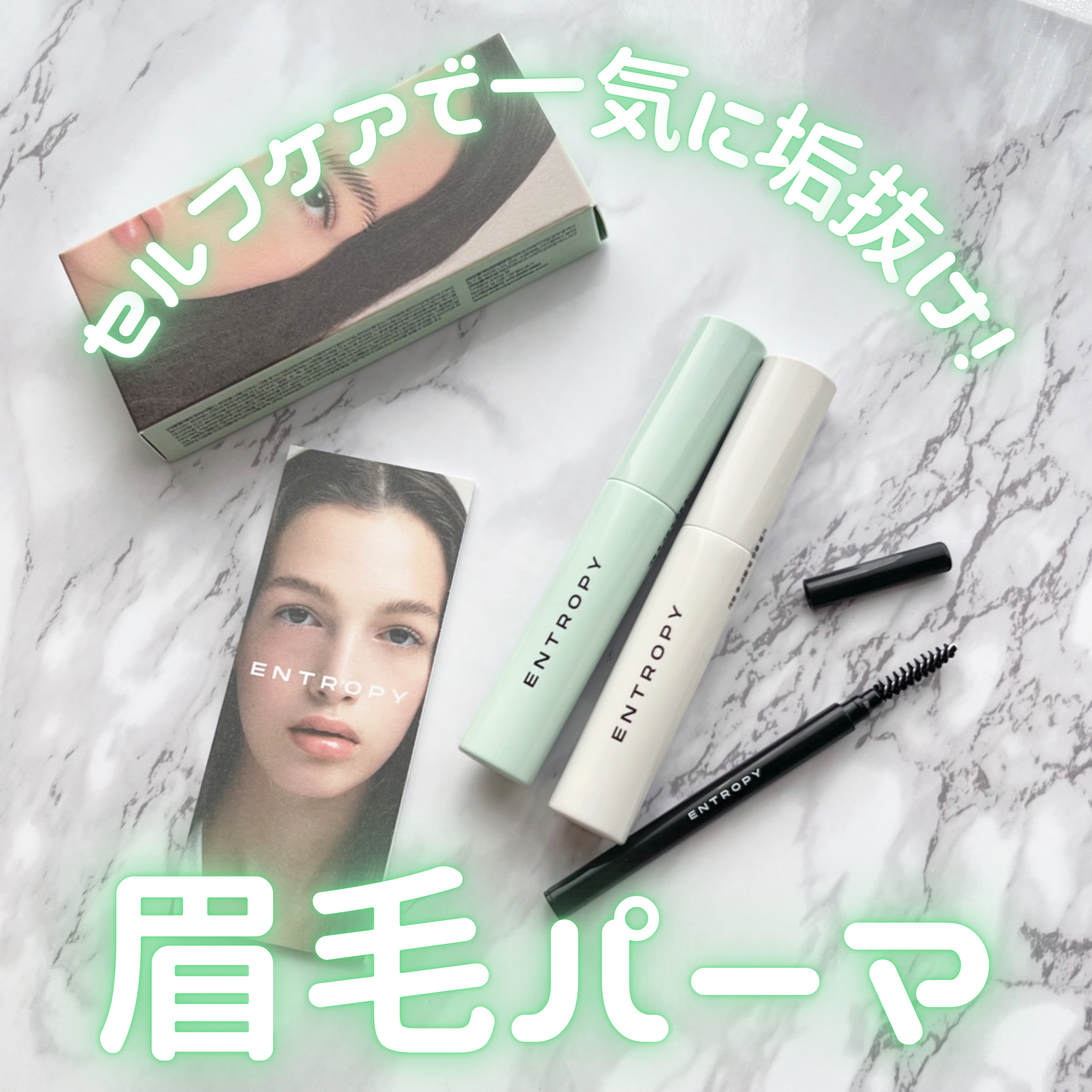 タフブローリフトキット/ENTROPY/その他キットセットを使ったクチコミ（1枚目）