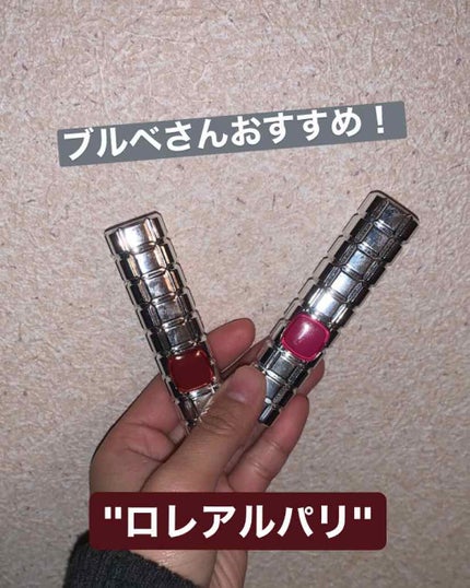 シャインオン/ロレアル パリ/口紅を使ったクチコミ(1枚目)