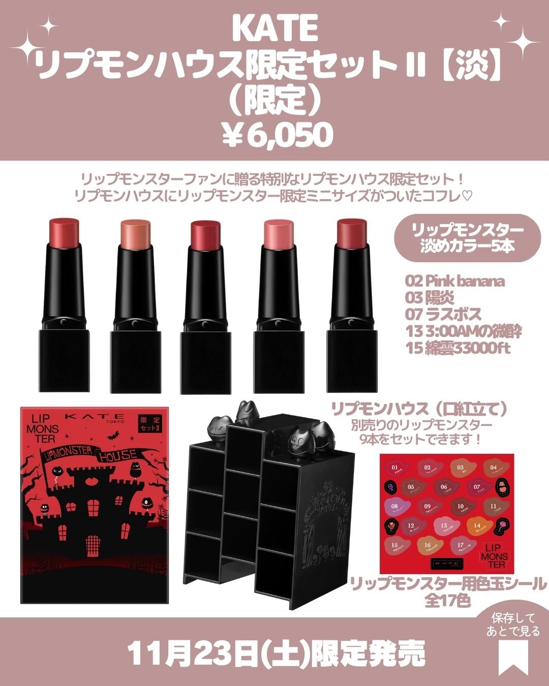 ケイト リップモンスター｜KATE他、1商品を使った口コミ - 【速報