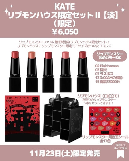 ケイト リップモンスター/KATE/口紅を使ったクチコミ(4枚目)