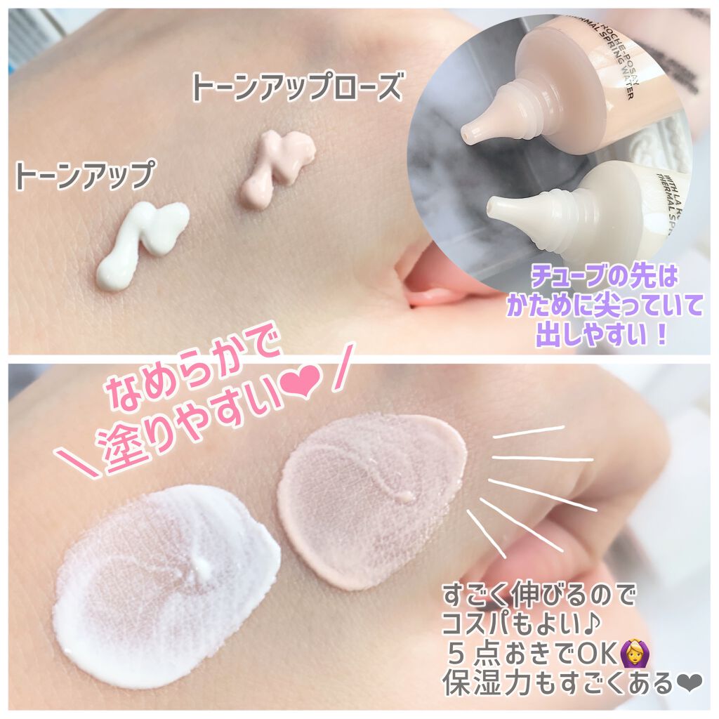 UVイデア XL プロテクショントーンアップ/ラ ロッシュ ポゼ/日焼け止めクリームを使ったクチコミ（2枚目）