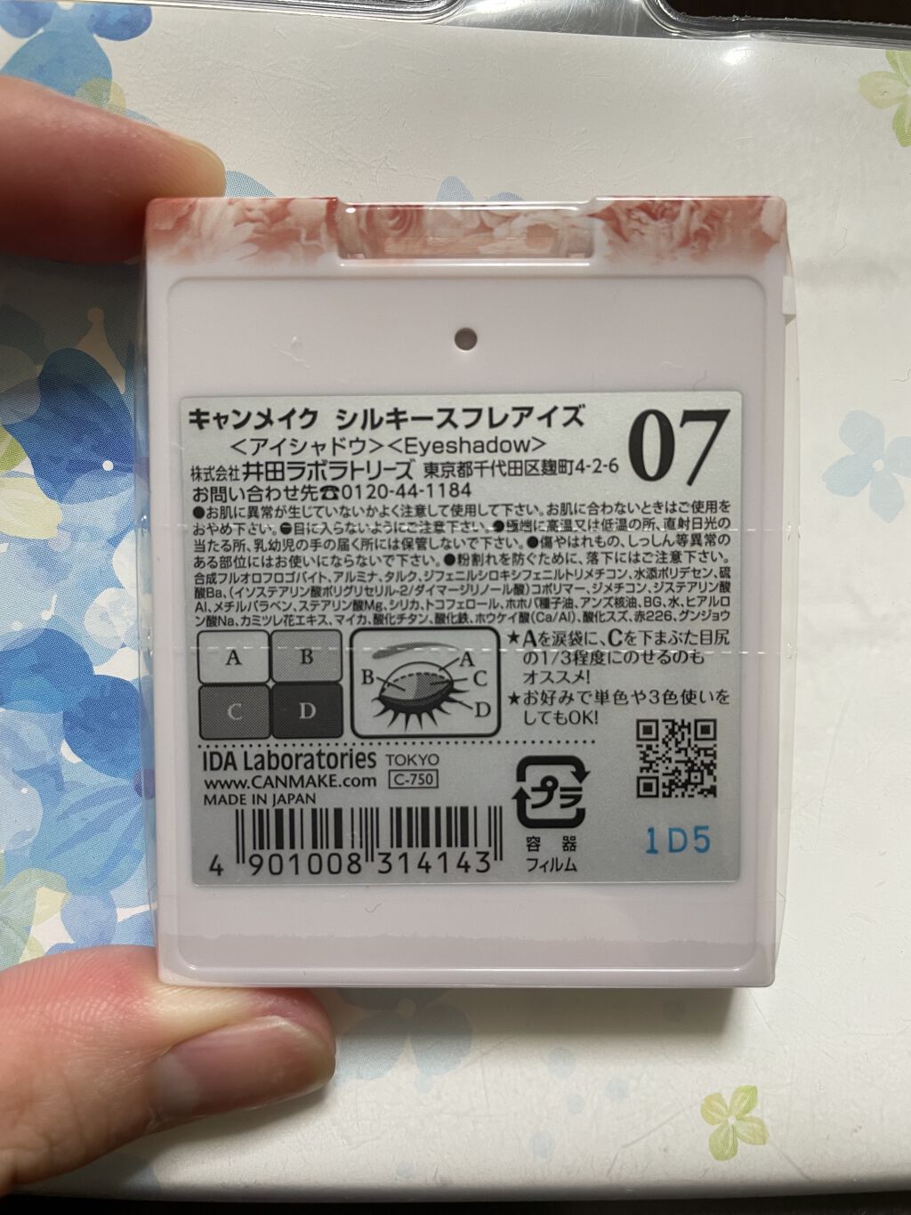 シルキースフレアイズ/キャンメイク/アイシャドウパレットを使ったクチコミ（2枚目）