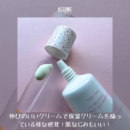 ビタミン UVクリーム/ASUNE /日焼け止めクリームを使ったクチコミ(3枚目)