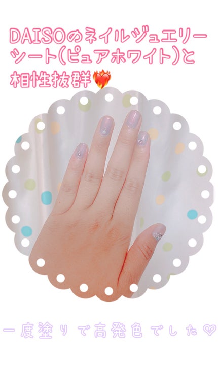 ネイルジュエリーシール/DAISO/ネイルシールを使ったクチコミ(3枚目)
