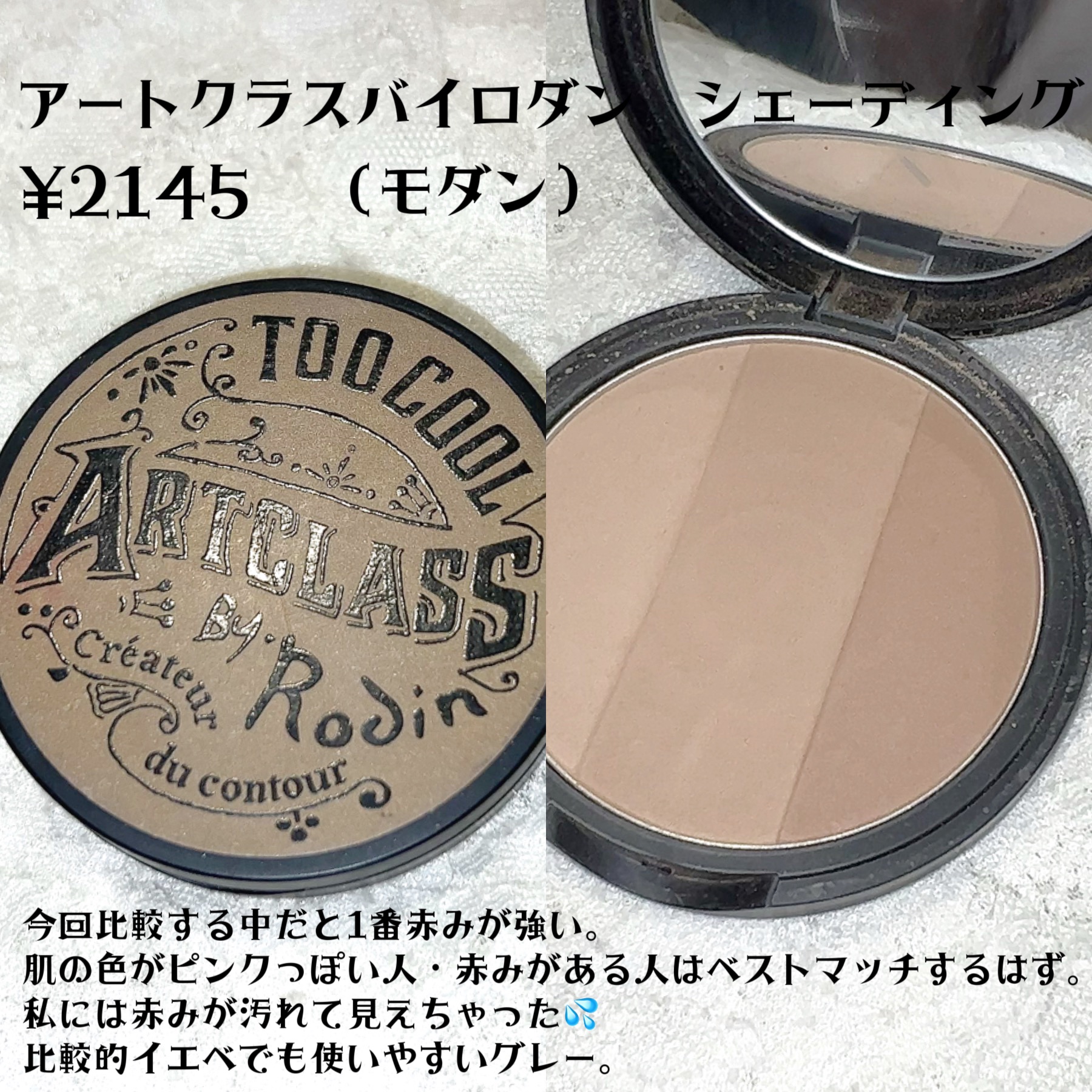 ミックスブラーボリュームシェーディング/wakemake/シェーディングを使ったクチコミ（3枚目）