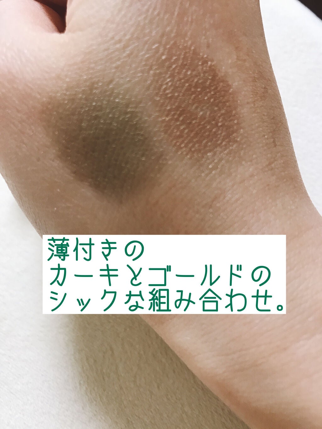 一番コフレ CLAMP 30th Anniversary カードキャプターさくら×魔法騎士レイアース G賞マニッシュシャイニーカラーデュオ/BANDAI SPIRITS/ジェル・クリームアイシャドウを使ったクチコミ(2枚目)