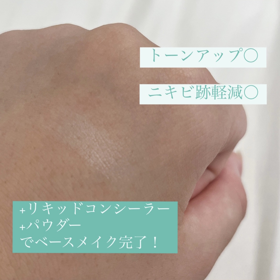 マーメイドスキンジェルUV/キャンメイク/日焼け止めジェルを使ったクチコミ（2枚目）