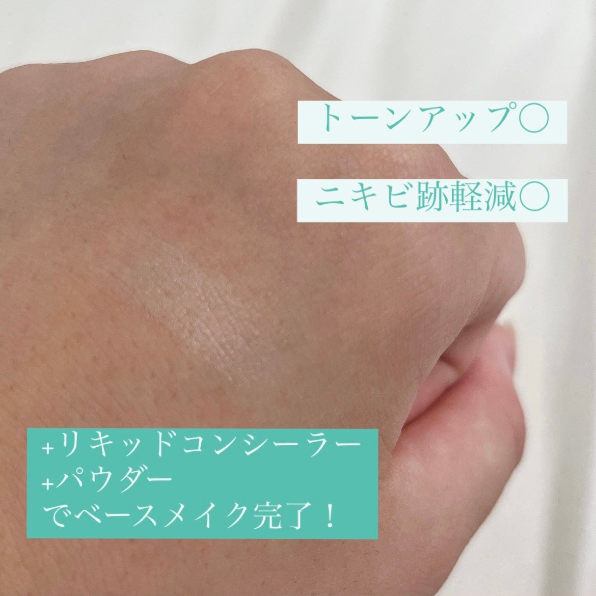 マーメイドスキンジェルUV/キャンメイク/日焼け止めジェルを使ったクチコミ(2枚目)