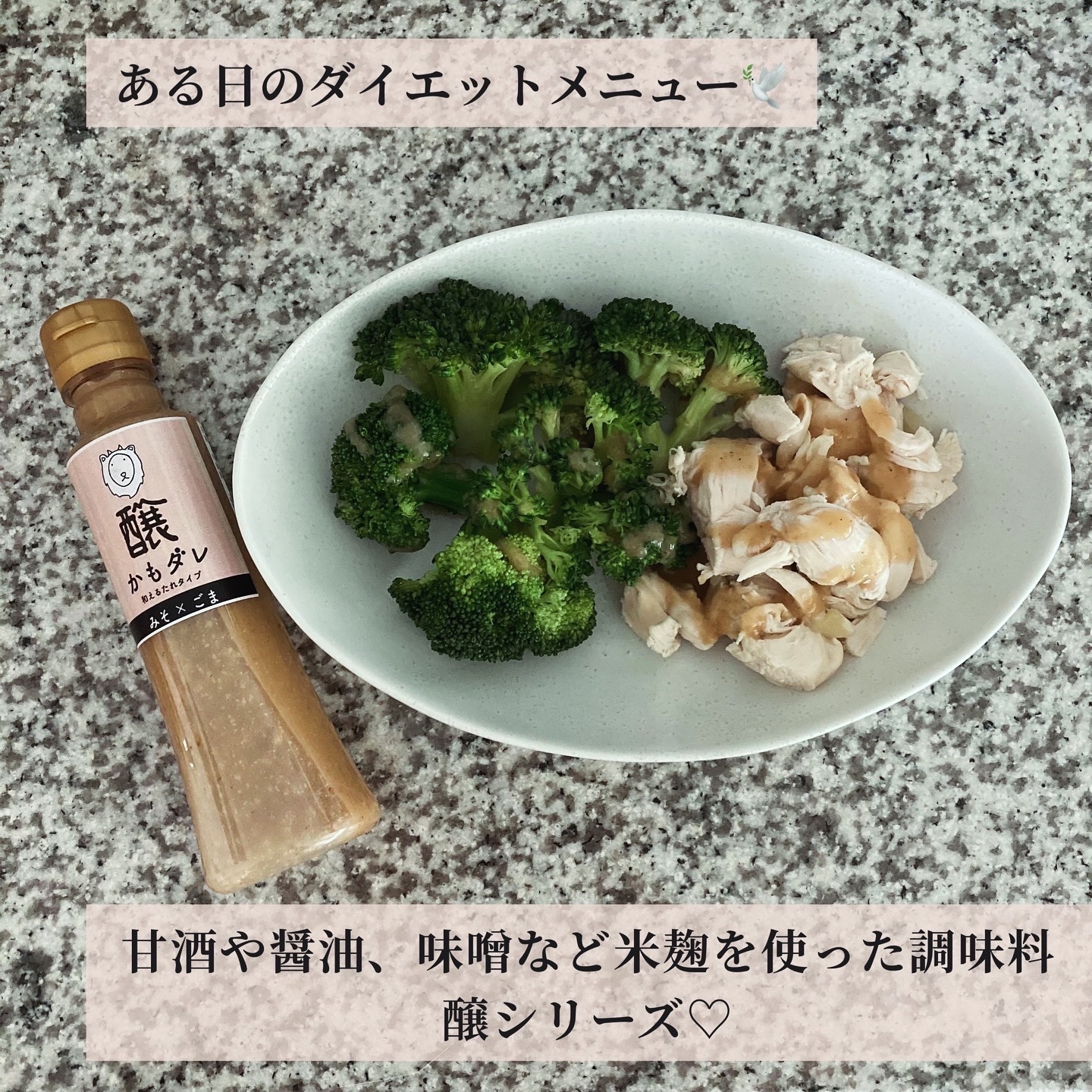 醸かもドレ/伊藤商店/その他を使ったクチコミ（1枚目）