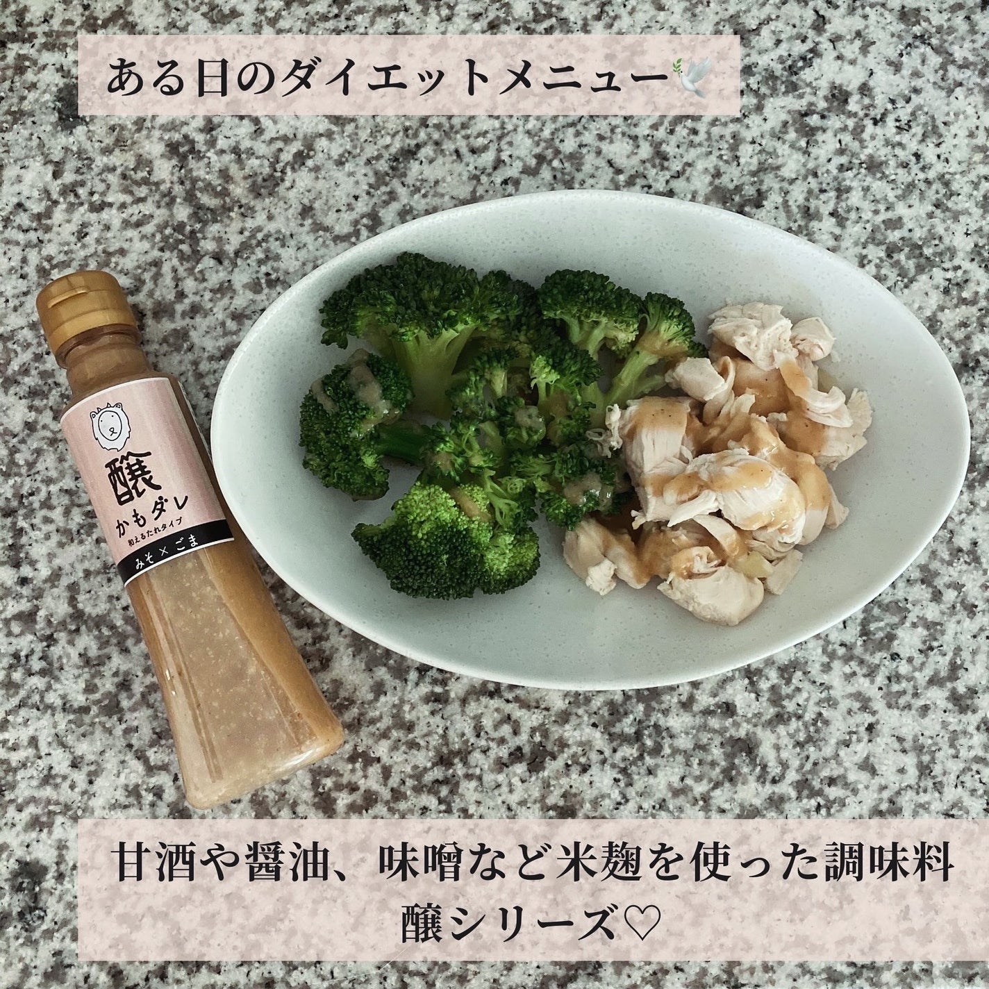 コスメ大好き♥フォロバ on LIPS 「ある日のダイエットメニュー🤍長野県にある丸井伊藤商店さんのドレ..」(1枚目)