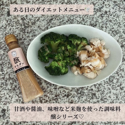 コスメ大好き♥フォロバ on LIPS 「ある日のダイエットメニュー🤍長野県にある丸井伊藤商店さんのドレ..」(1枚目)