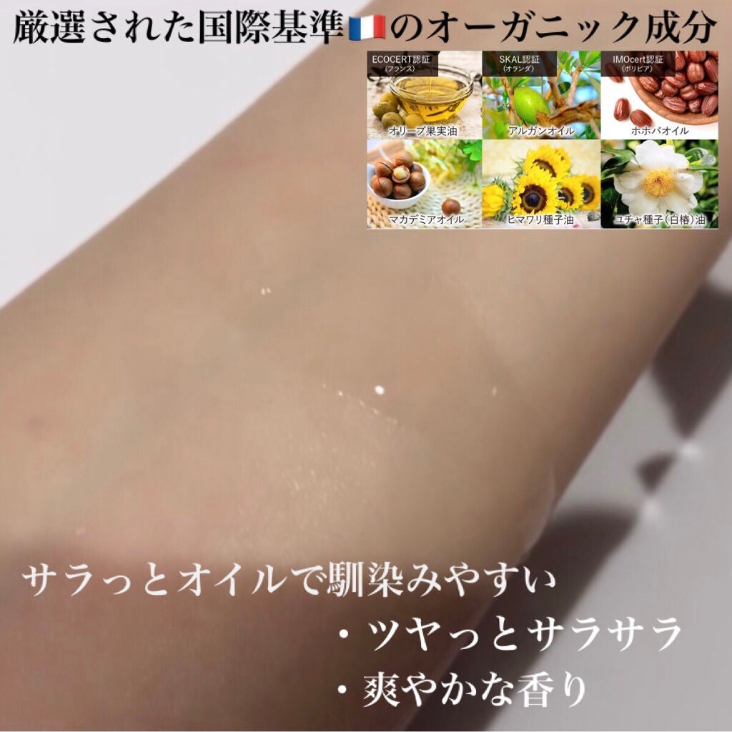 オーガニックヘアオイル クリアサボンの香り/ハーバルリーフ/アウトバストリートメントを使ったクチコミ(2枚目)