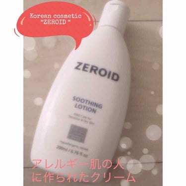ZEROID ローション
聞き慣れないブランドですが、
アレルギー肌の人に作られたクリーム(*´∀｀)
#韓国コスメ 
#クリーム
#スキンケア
#毎日メイク 


韓国では、病院で取り扱っていたりネッ