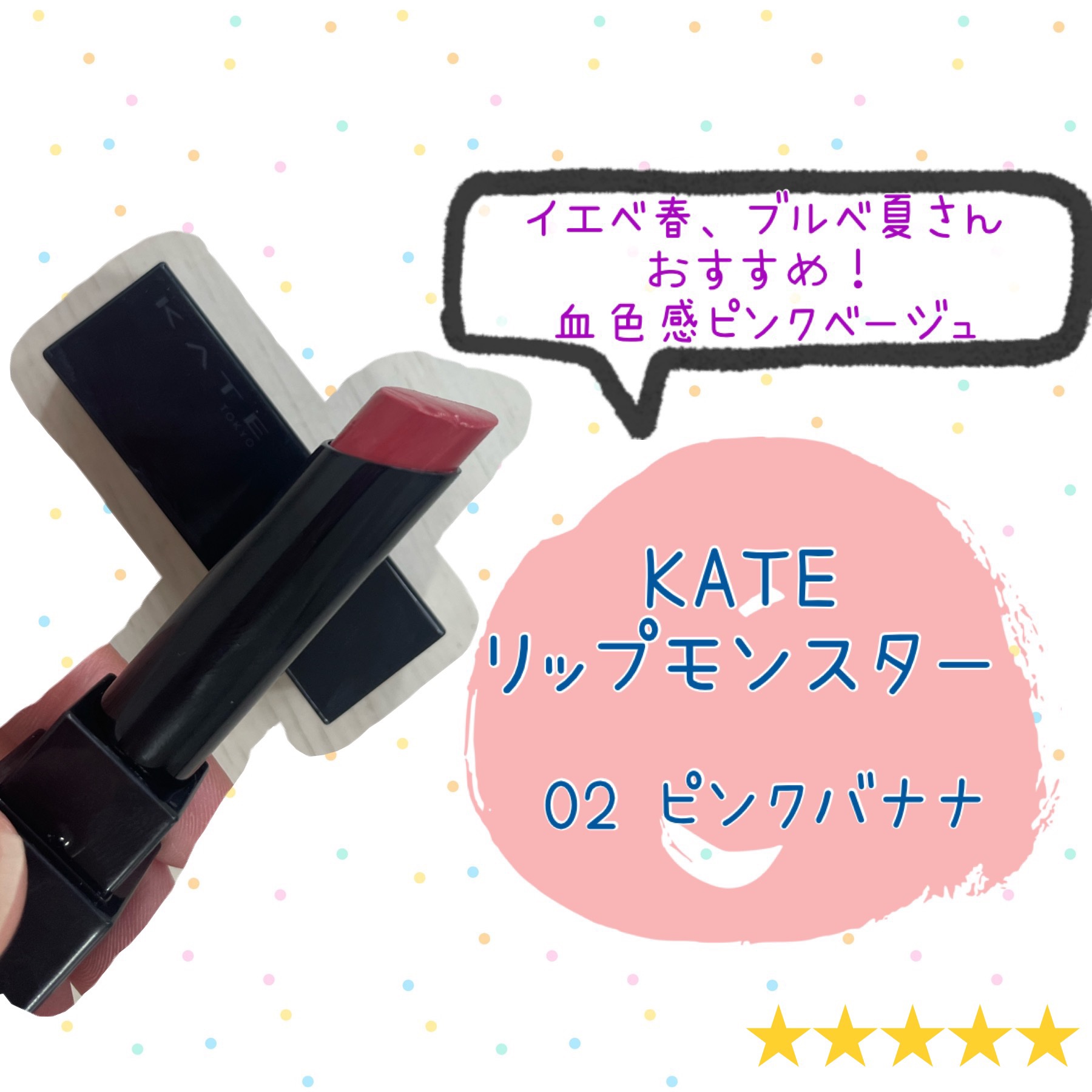 ケイト リップモンスター/KATE/口紅を使ったクチコミ（1枚目）