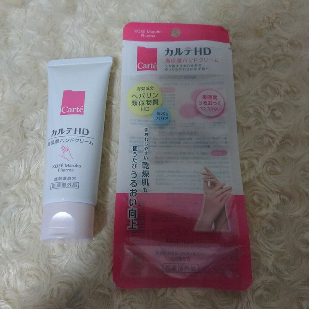 モイスチュア ハンドクリーム/カルテHD/ハンドクリームを使ったクチコミ（3枚目）