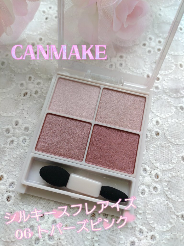 シルキースフレアイズ/キャンメイク/アイシャドウパレットを使ったクチコミ（1枚目）